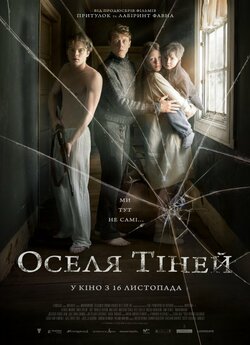 Оселя тіней / Marrowbone (2017) BDRip