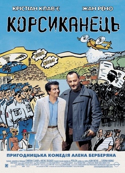 Корсиканець (The Corsican Investigatio<wbr>n)...