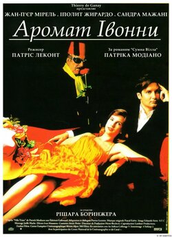 Аромат Івонни / Le parfum d'Yvonne.<wbr>..