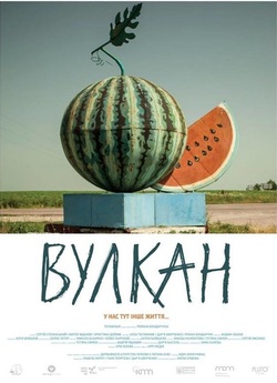 Вулкан (2018) WEB-DL 1080p