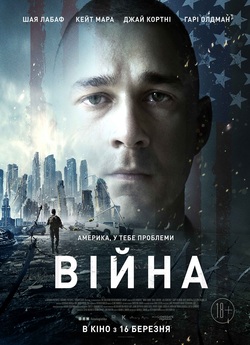 Війна / Man Down (2015) BDRip