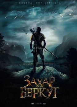 Захар Беркут (2019) WEB-DLRip
