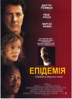 Епідемія / Outbreak (1995) BDRip-AVC...<wbr>