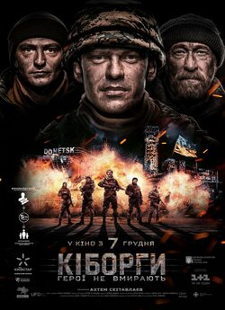 Кіборги (2017) WEBRip 1080p [Розширен...