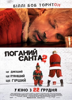 Поганий Санта 2 / Bad Santa 2 (2016)...