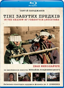 Тіні забутих предків (1964) Blu-ray...