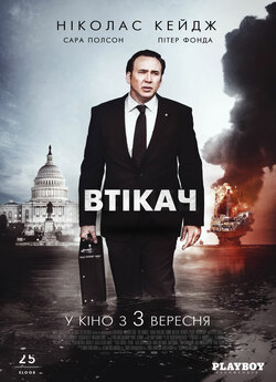 Втікач / The Runner (2015) BDRip-AVC...<wbr>