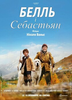 Белль (Красуня) і Себастьян / Belle et...