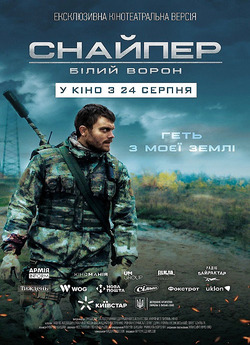 Снайпер. Білий Ворон (2022) BDRip 1080p