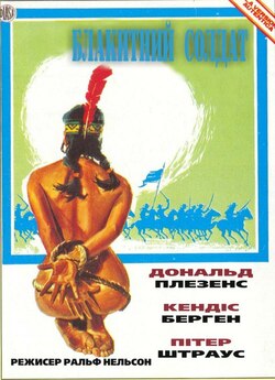 Блакитний солдат / Soldier Blue (1970)...