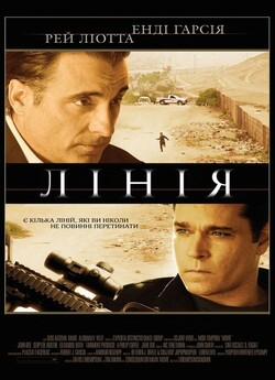 Лінія / La linea (2009) BDRip