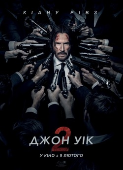 Джон Вік 2 (Джон Уік 2) / John Wick:...