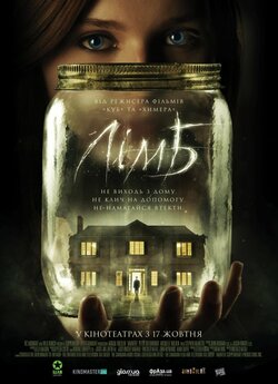 Лімб / Haunter (2013) BDRip Ukr/Eng |...