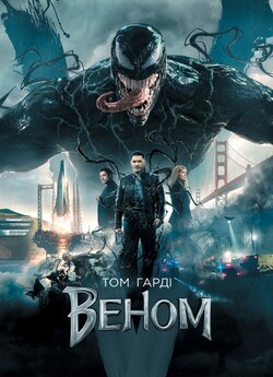 Веном / Venom (2018) BDRip
