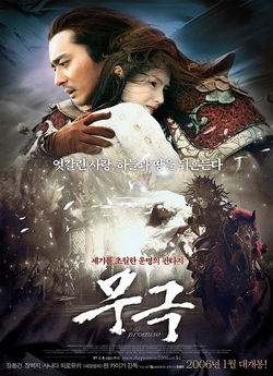 Клятва / The Promise / Wu ji (2005)...