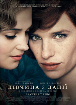 Дівчина з Данії / The Danish Girl...