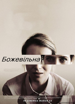Божевільна / Unsane (2018) BDRip
