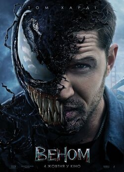 Веном / Venom (2018) BDRip-AVC Ukr/Eng...