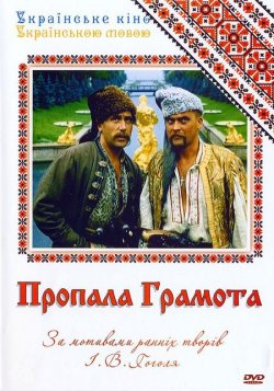 Пропала грамота (1972) DVDRip-Upsca<wbr>le...