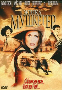 Жінка-мушкет<wbr>ер (The Lady Musketeer) /...