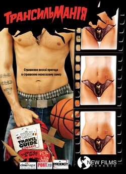 Трансильмані<wbr>я / Transylmania<wbr> (2009)...