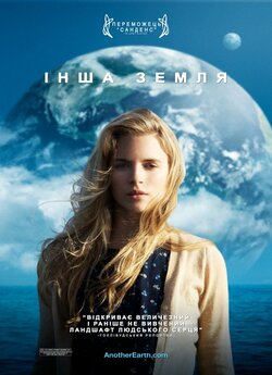 Інша Земля / Another Earth (2011) BDRip...