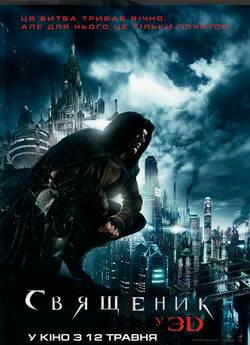 Священик / Priest (2011) BDRip-AVC...<wbr>