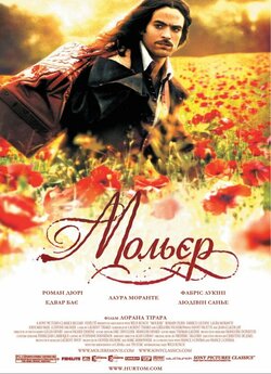 Мольєр / Molière (2007) DVDRip-AVC..<wbr>.