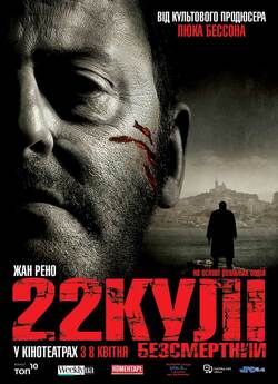22 кулі. Безсмертний / L'immorte<wbr>l...