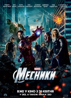 Месники / The Avengers (2012) BDRip-AVC...<wbr>