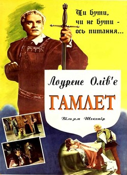 Гамлет / Hamlet (1948) BDRip