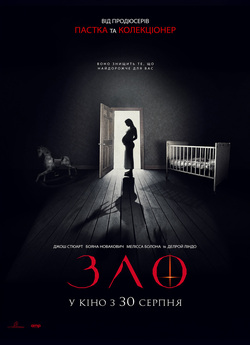 Зло / Malicious (2018) WEB-DLRip-AV<wbr>C...