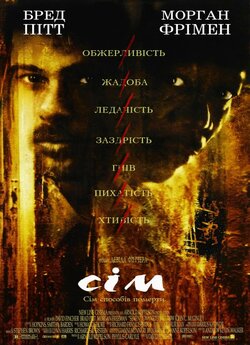 Сiм (Seven) / Se7en (1995) BDRip-AVC...<wbr>