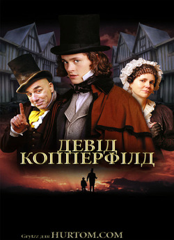 Девід Копперфілд / David Copperfield.<wbr>..