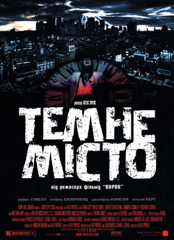 Темне місто / Dark City [Theatrical..<wbr>.