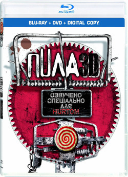 Пила 3D (Розширена версія) / Saw 3D...