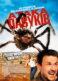 Атака павуків / Eight legged freaks...