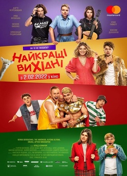 Найкращі вихідні (2022) WEBRip