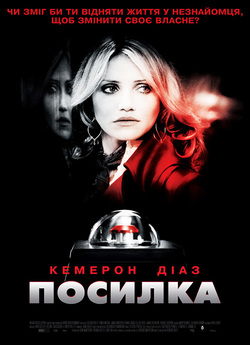 Посилка / The Box (2009) BDRip-AV...