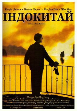 Індокитай / Indochine (1992) BDRip-AVC...<wbr>