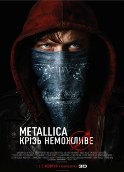 Metallica: Крізь неможливе / Metallica...<wbr>.