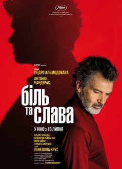 Біль та слава / Dolor y gloria (2019)...