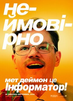 Інформатор! / The Informant! (2009)...