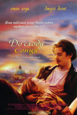 До сходу сонця / Before Sunrise (1995)...