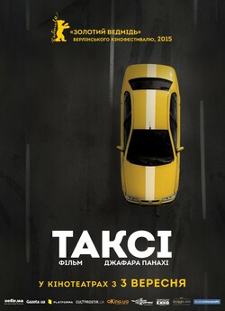 Таксі / Taxi (2015) BDRip-AVC Ukr/Per |...