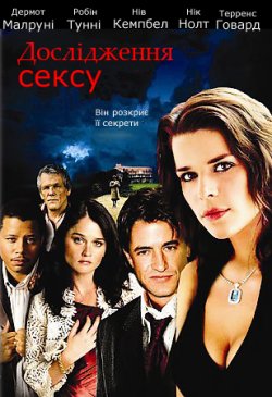 Дослідження сексу / Investigatin<wbr>g Sex...