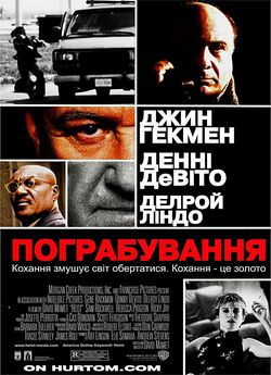 Пограбування<wbr> / Heist (2001) WEBDLRip-AVC<wbr>...
