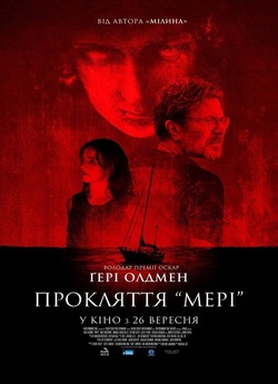 Прокляття «Мері» / Mary (2019) BDRip...