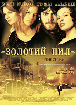 Золотий пил / The Claim (2000) DVDRip...