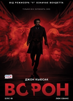Ворон / The Raven (2012) BDRip-AVC...<wbr>